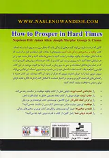 چگونه بر سختی های زندگی غلبه کنیم
